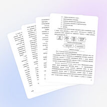 Учебное пособие