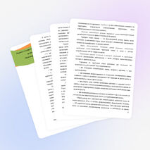 Учебное пособие