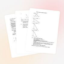 Урок геометрии в 7 классе «Признаки равенства прямоугольного треугольника»