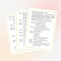 Мектепішілік іс-шараның тақырыбы: «Айгөлек»