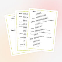 Мектепішілік іс-шараның тақырыбы: «Айгөлек»