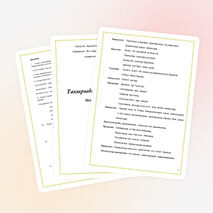 Мектепішілік іс-шараның тақырыбы: «Айгөлек»