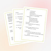 Мектепішілік іс-шараның тақырыбы: «Айгөлек»