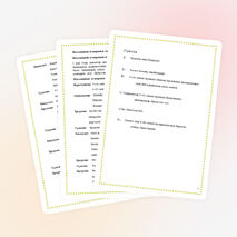 Мектепішілік іс-шараның тақырыбы: «Айгөлек»