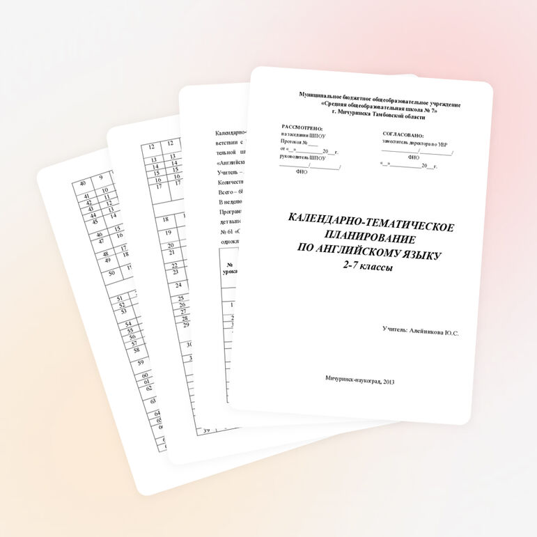 Календарно-тематическое планирование по английскому языку для 2-7 классов к УМК «Enjoy English» М.З. Биболетовой, О.А. Денисенко и др.