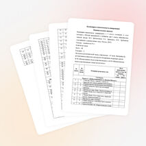 Календарно-тематическое планирование по английскому языку для 2-7 классов к УМК «Enjoy English» М.З. Биболетовой, О.А. Денисенко и др.