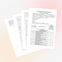 Календарно-тематическое планирование по английскому языку для 2-7 классов к УМК «Enjoy English» М.З. Биболетовой, О.А. Денисенко и др.