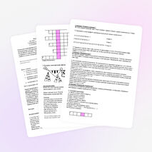 Внеклассное мероприятие «Путешествыие в мир математики»