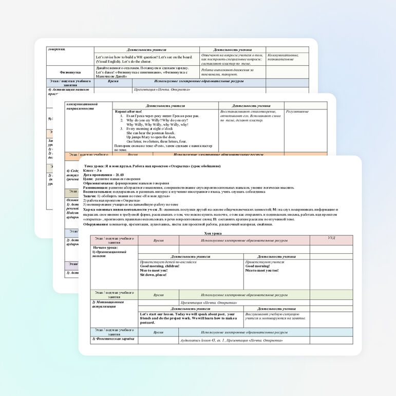 Я и мои друзья