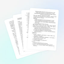 Урок русского языка в 3 классе «Как поспорили Ь и Ъ знаки»