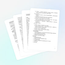 Урок русского языка в 3 классе «Как поспорили Ь и Ъ знаки»