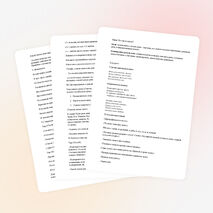 Конспект урока по русскому языку