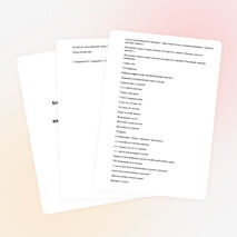 Конспект урока по русскому языку