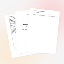 Конспект урока по русскому языку