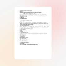 Наурыз мейрамы