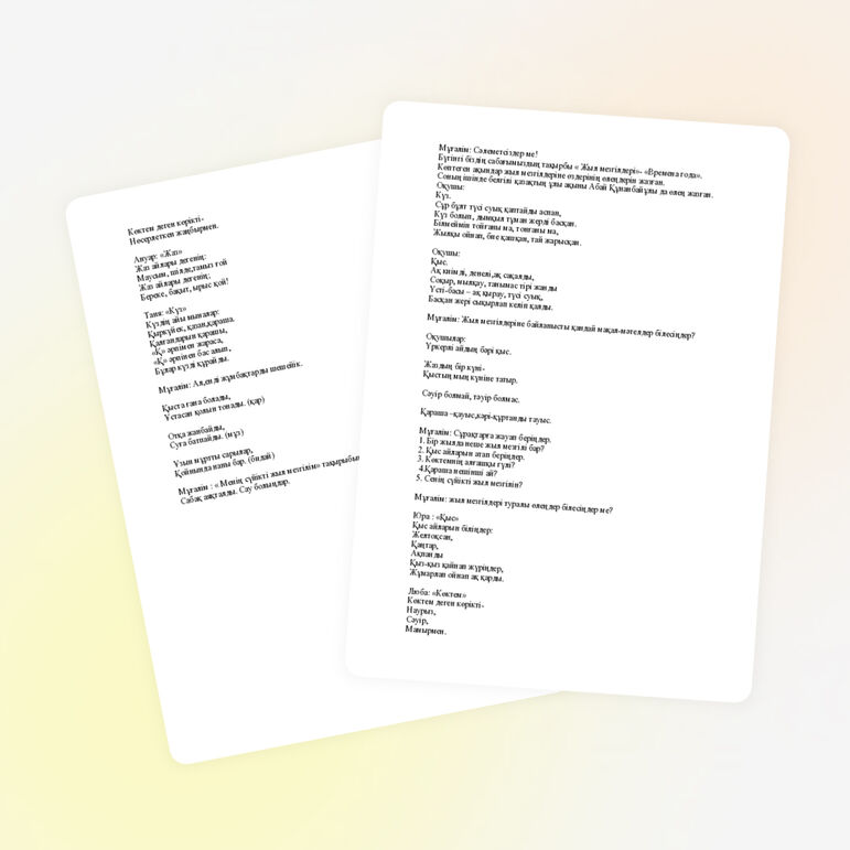 Жыл мезгілдері