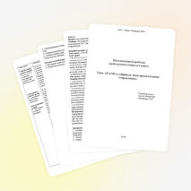 Н и НН в суффиксах прилагательных конспект урока рус.яз. в 6кл.