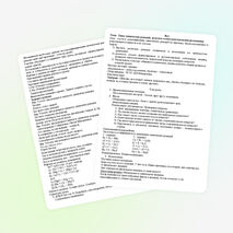 Урок Типы химических реакций: соединения и разложения