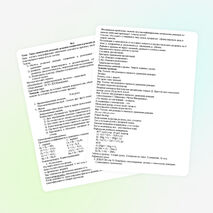 Урок Типы химических реакций: соединения и разложения