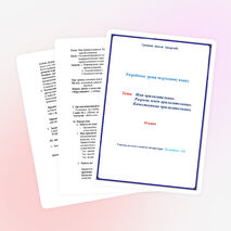 Разработка открытого урока