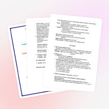 Разработка открытого урока