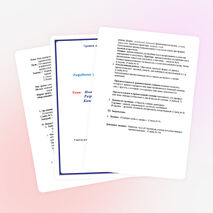 Разработка открытого урока