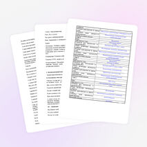 Урок окружающего мира «Эта удивительная природа»