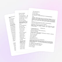 Урок окружающего мира «Эта удивительная природа»