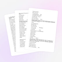 Урок окружающего мира «Эта удивительная природа»