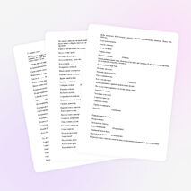 Урок окружающего мира «Эта удивительная природа»