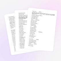 Урок окружающего мира «Эта удивительная природа»