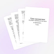 Изучение старинных русских мер и их применение