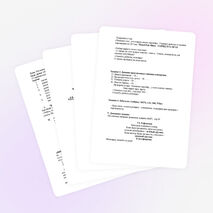 Изучение старинных русских мер и их применение