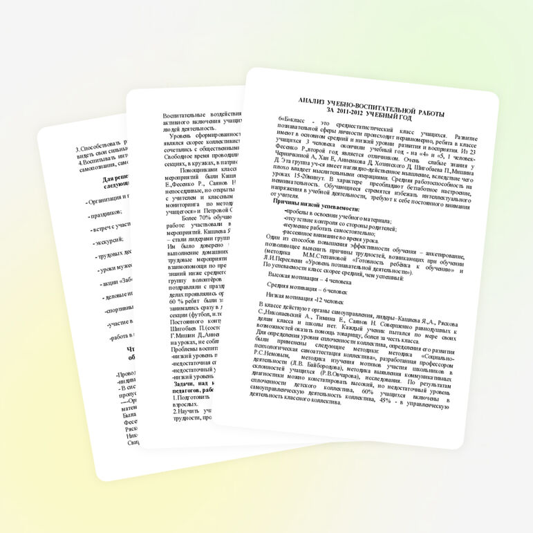 План воспитательной работы