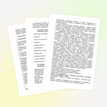 План воспитательной работы