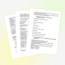 План воспитательной работы