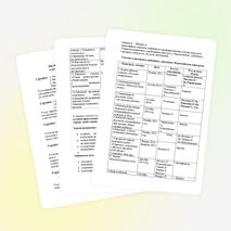 План воспитательной работы