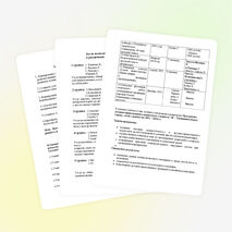 План воспитательной работы