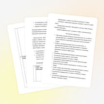 Размышления о Родине