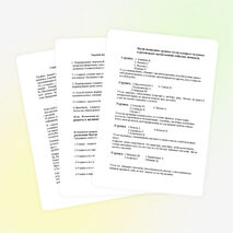 План воспитательной работы