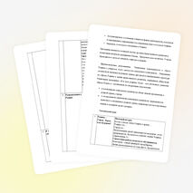 Размышления о Родине