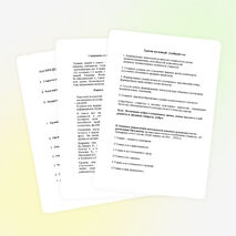 План воспитательной работы