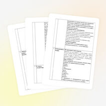 Размышления о Родине