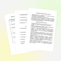 План воспитательной работы