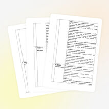 Размышления о Родине