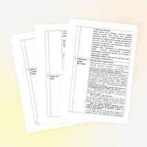 Размышления о Родине