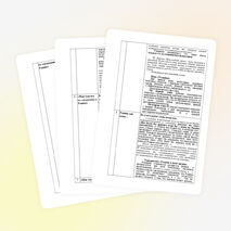 Размышления о Родине