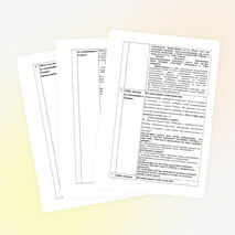 Размышления о Родине