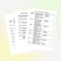 План воспитательной работы