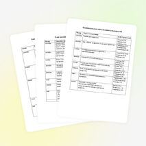 План воспитательной работы